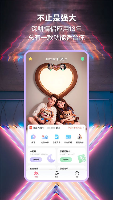小恩爱苹果版