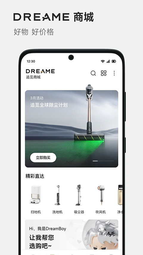 DREAMEApp
