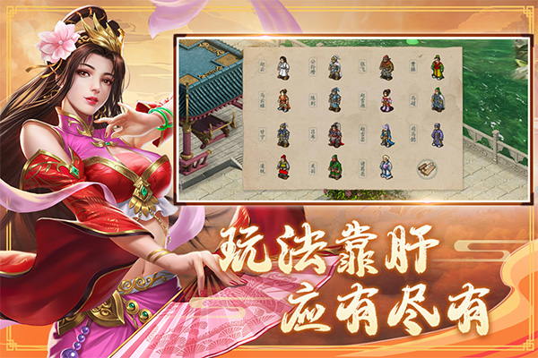 三国戏赵云传安卓手机版