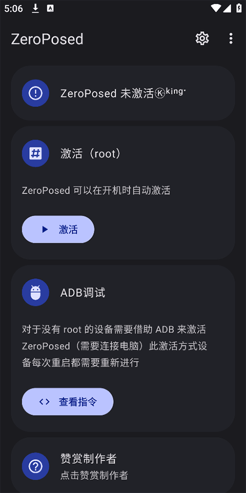 shizuku魔改版(ZeroPosed)