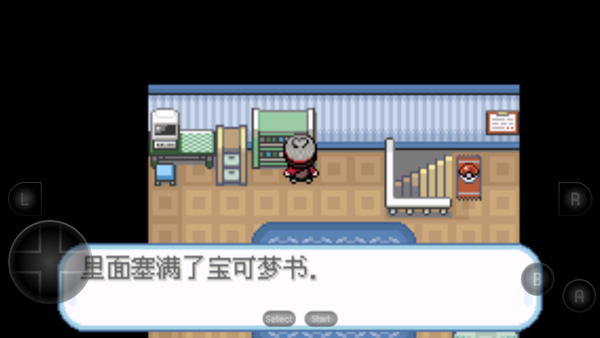 口袋妖怪剑盾最新版