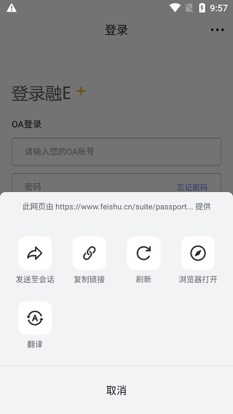 融E+app