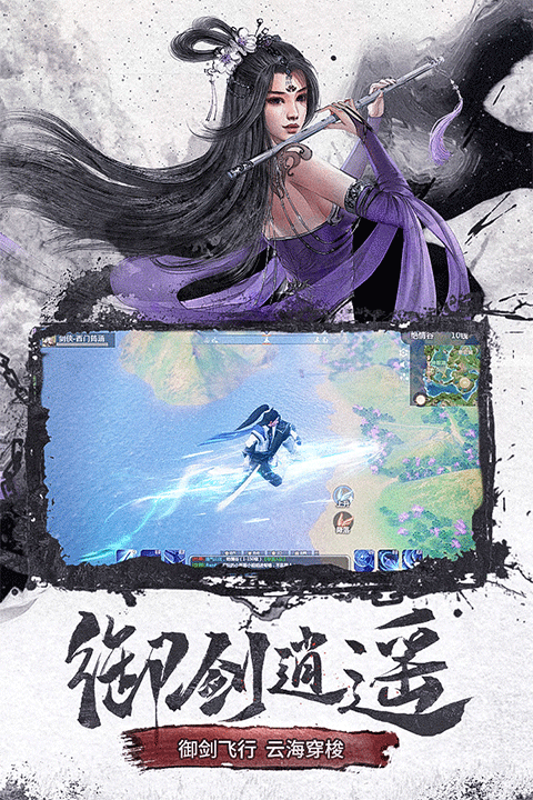 仙梦奇缘手游