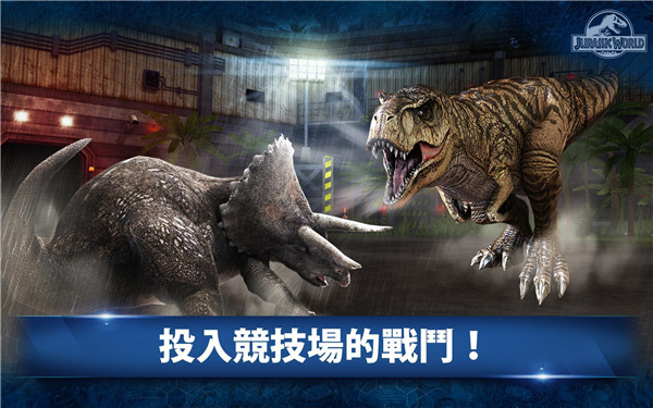 侏罗纪世界苹果版