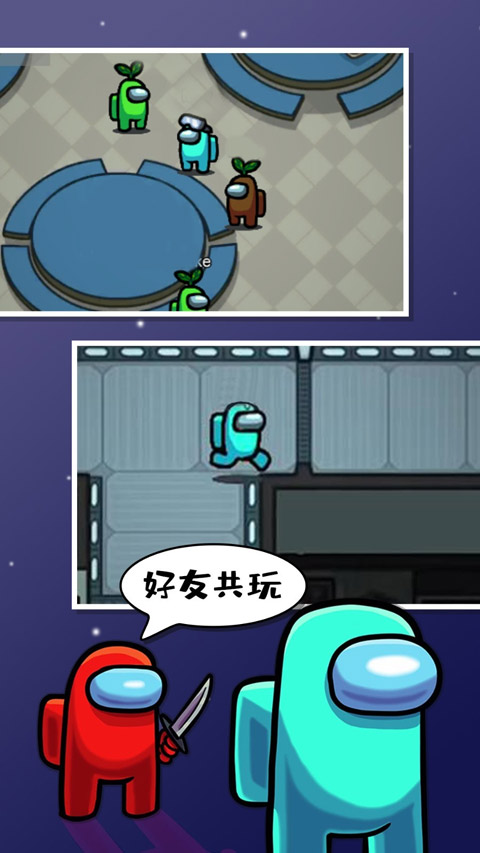 阿秋玩的amongus