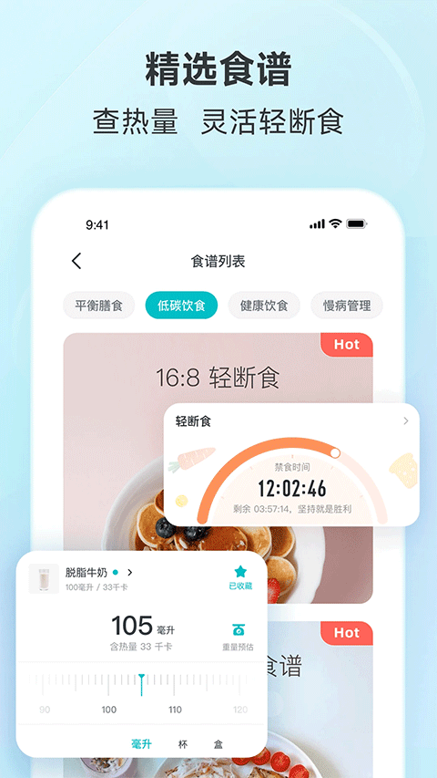好轻app苹果版