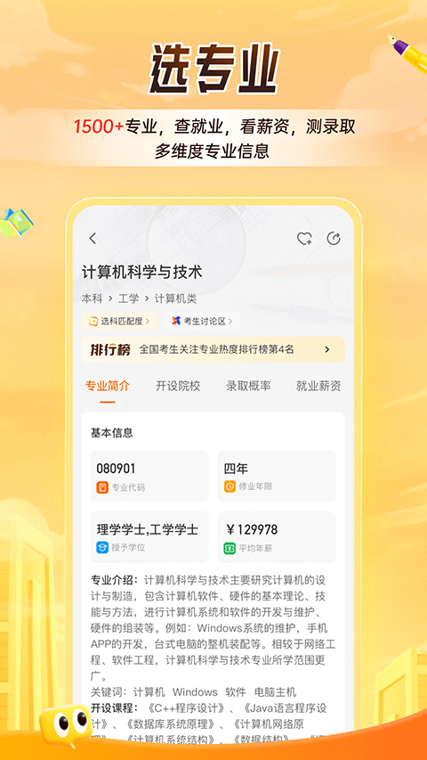 掌上高考app最新版