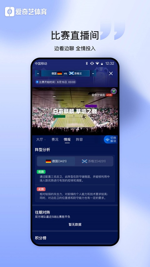 爱奇艺体育苹果版