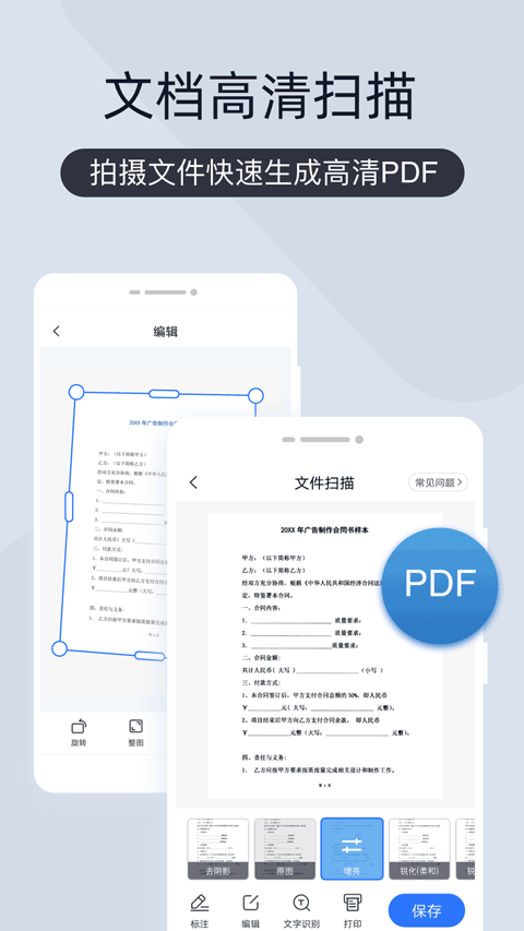 扫描王全能宝苹果版