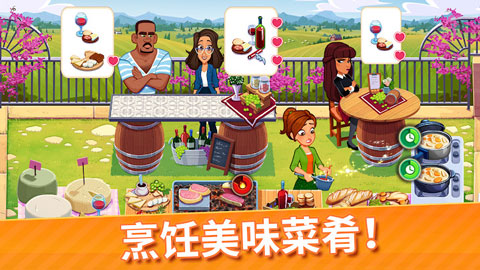 美味餐厅世界最新版(DeliciousWorld)