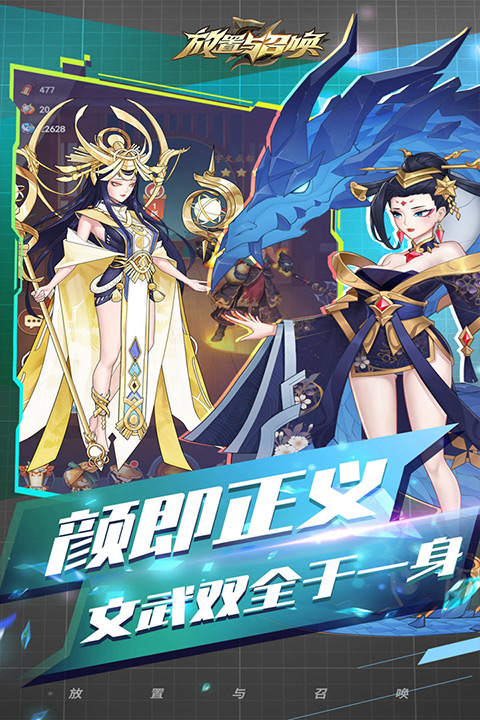 放置与召唤手游官方版