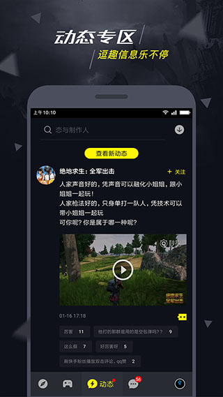 一号玩家游戏中心