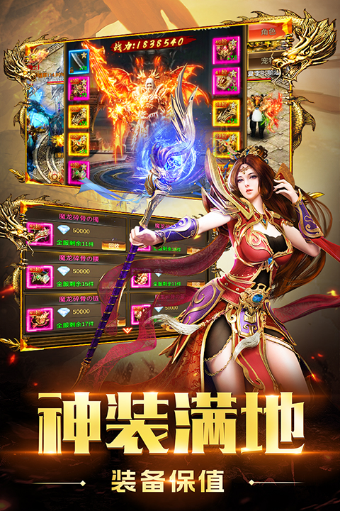 圣域传奇互通版
