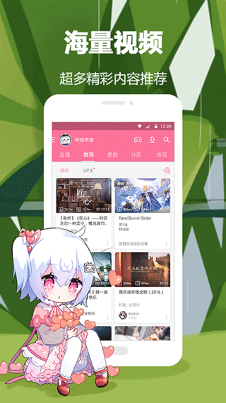 哔哩哔哩概念版ios版