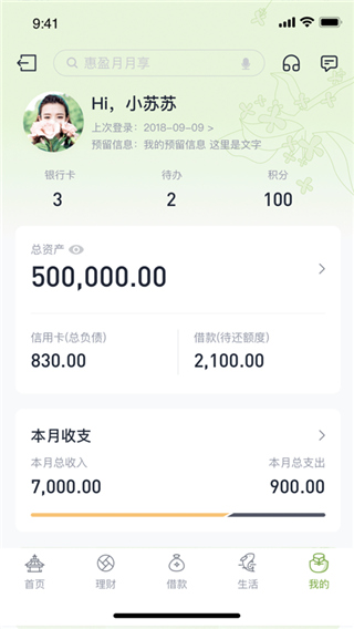 苏州银行app苹果版
