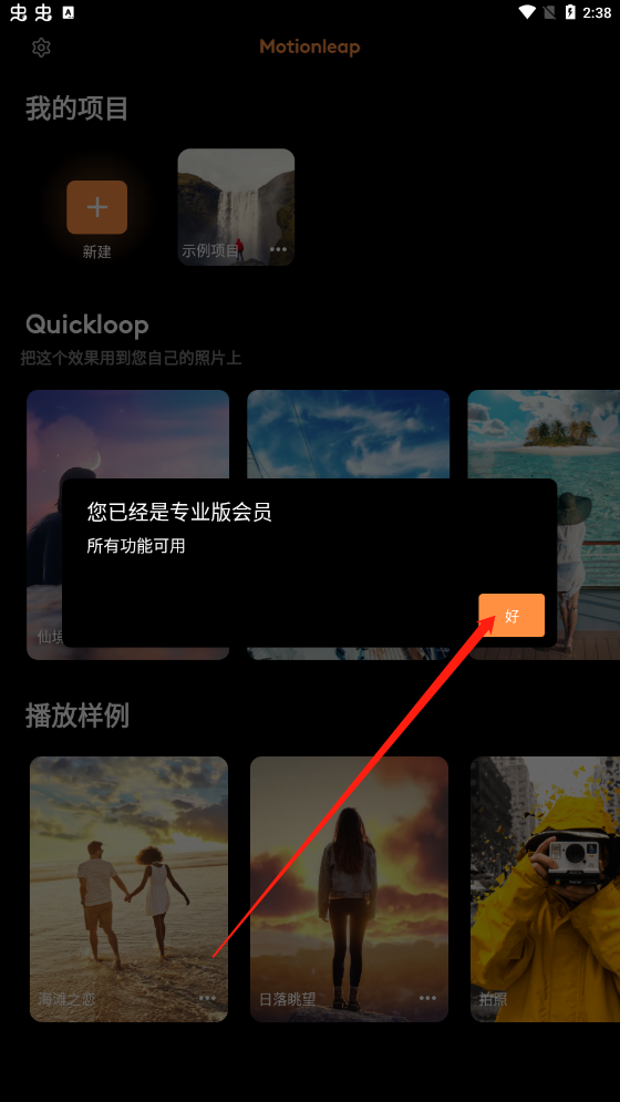 pixaloop官方免费版