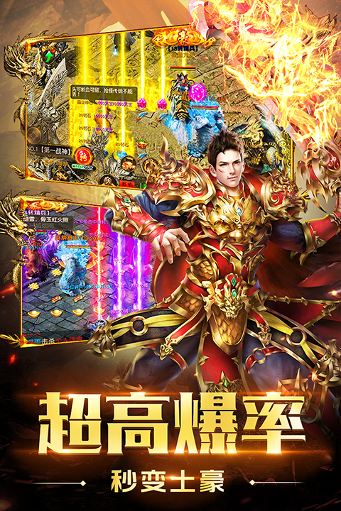 圣域传奇互通版