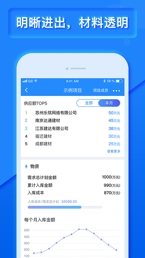 工程宝app
