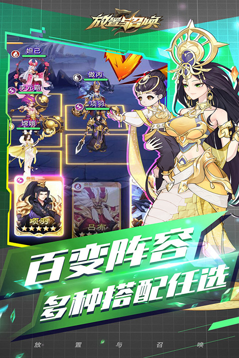 放置与召唤手游官方版