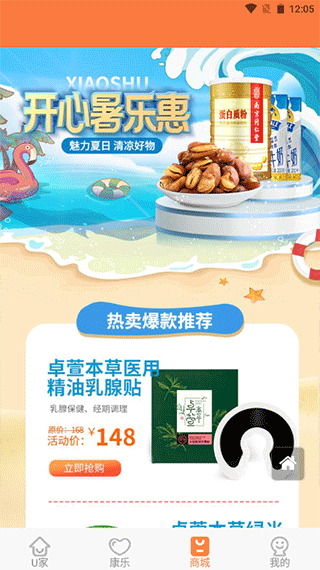 u点管家app
