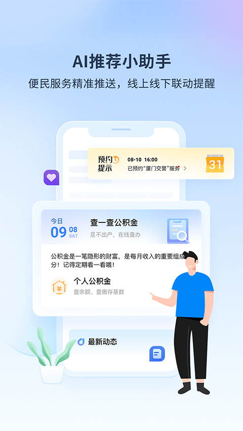 i厦门苹果版