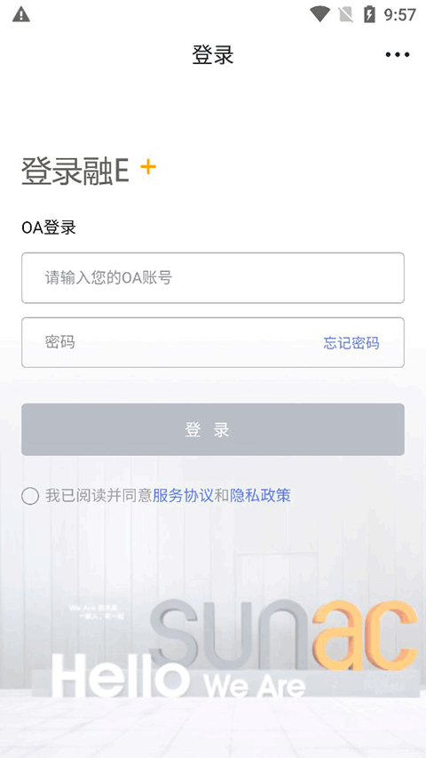 融E+app