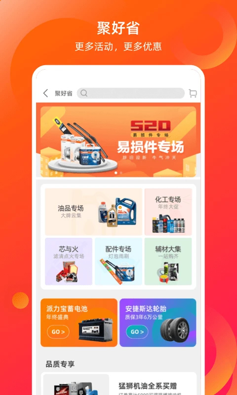 康众汽配app官方版