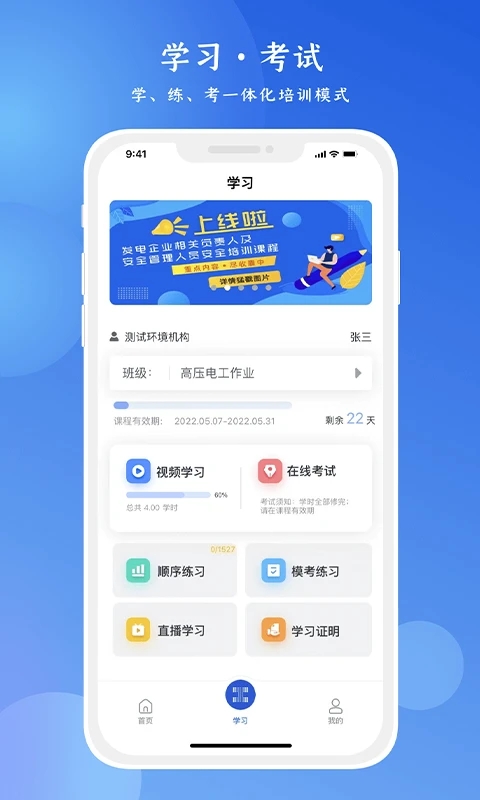 链工宝在线教育培训平台