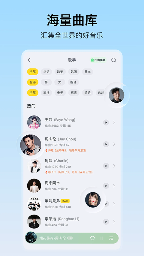 酷我手机版