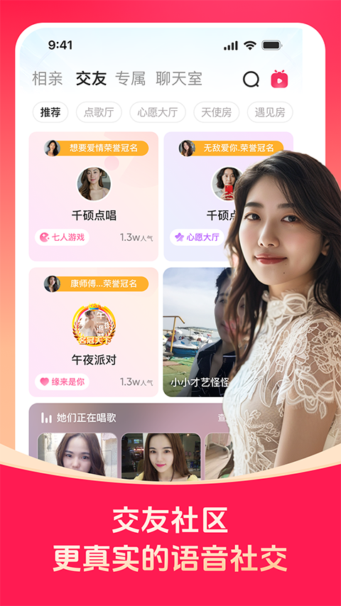 对缘app