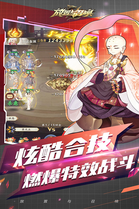 放置与召唤手游官方版