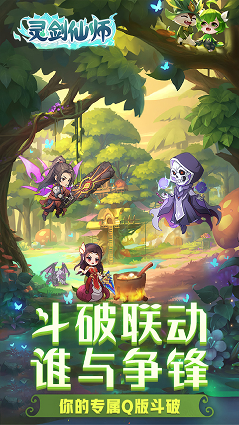 灵剑仙师37官服