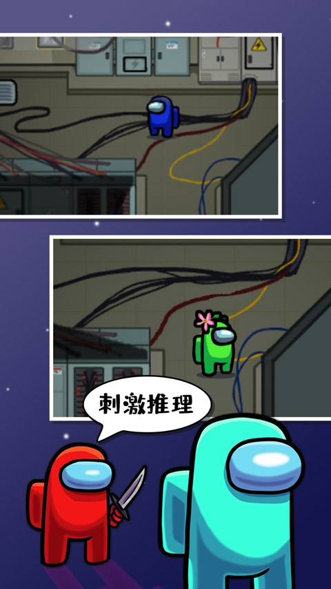 阿秋玩的amongus