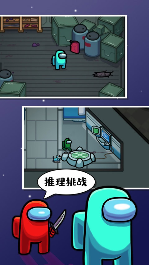 阿秋玩的amongus