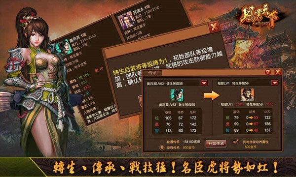 风云天下ol百度版