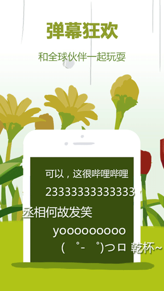 哔哩哔哩概念版ios版