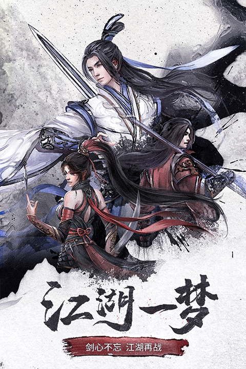 仙梦奇缘手游