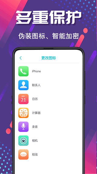 加密相册app