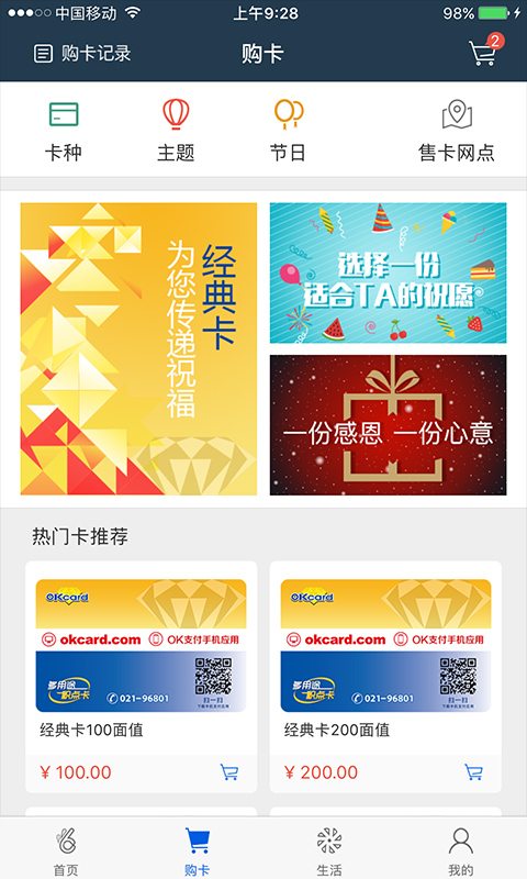 OK支付app