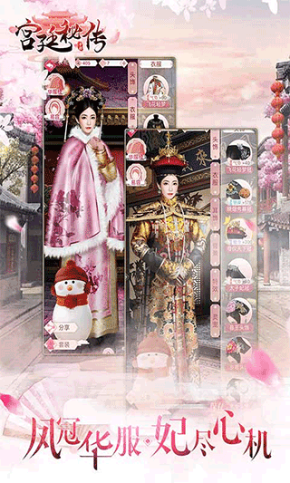 宫廷秘传手游