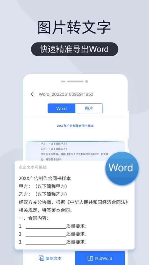 扫描王全能宝苹果版