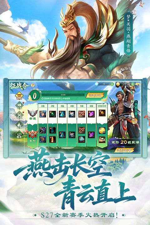梦三国官方版
