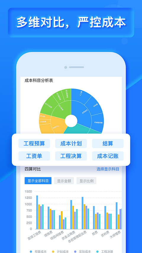 工程宝app