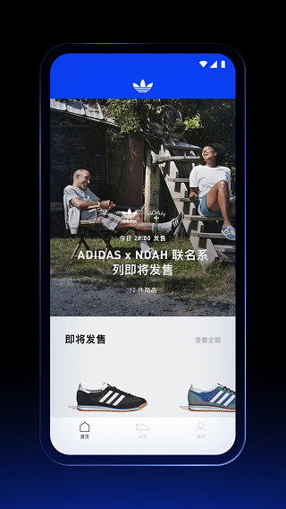 阿迪达斯confirmedapp