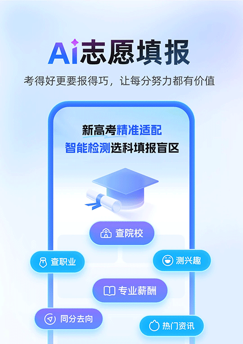 作业帮ipad版
