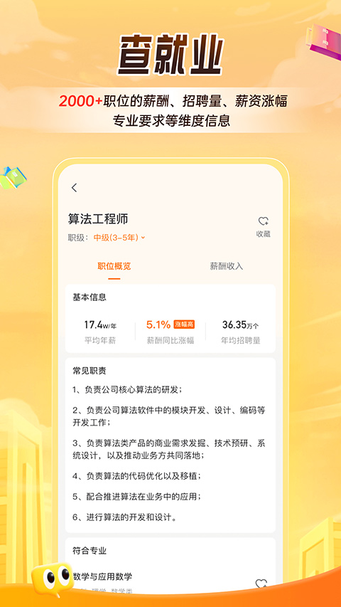 掌上高考app最新版