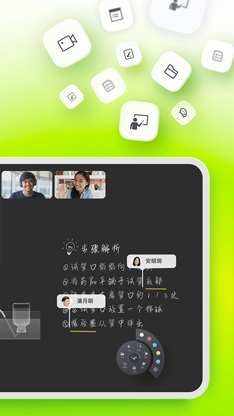 ClassIn官方版