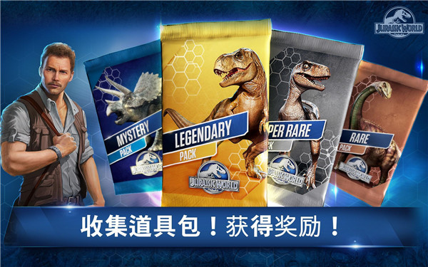 侏罗纪世界苹果版