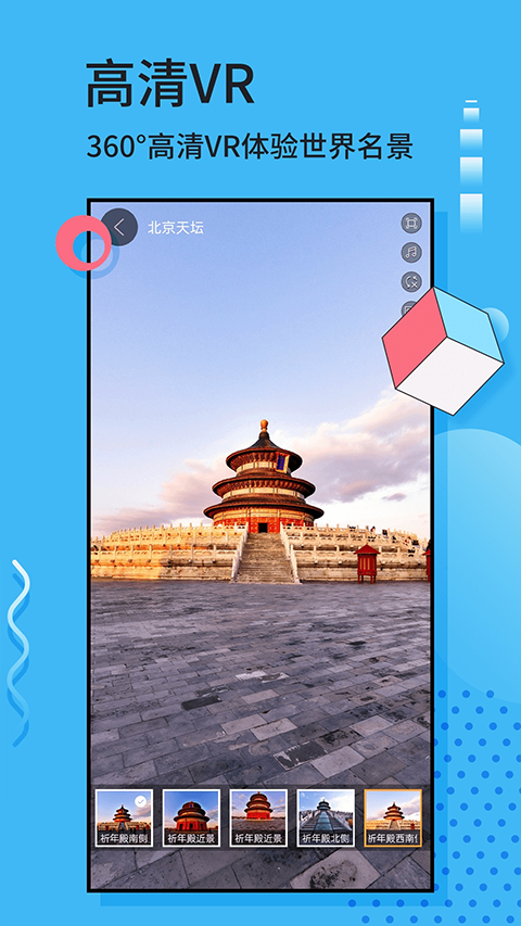 3D全球卫星地图app