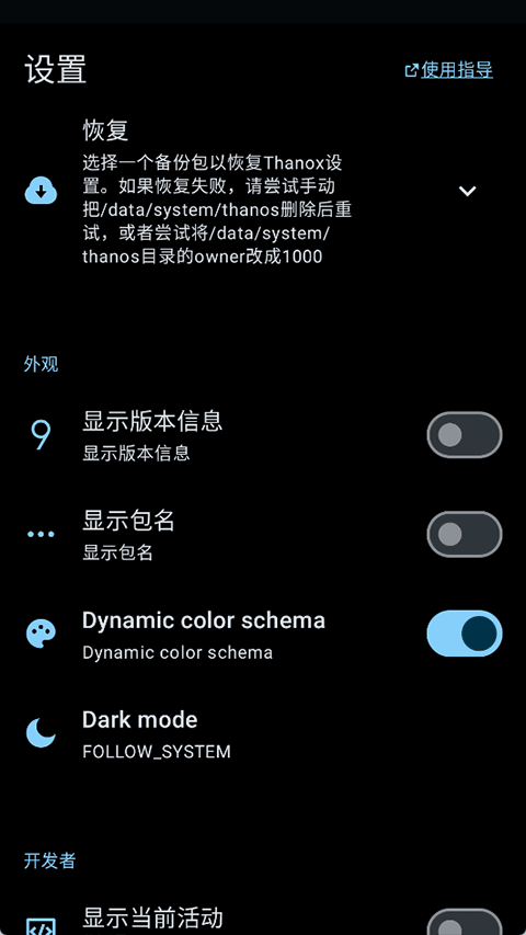 Thanox